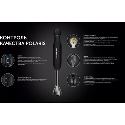 Блендер Polaris PHB 1510GL Silent