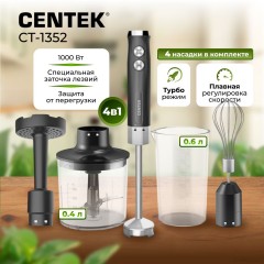 Блендер CENTEK CT-1352 (черный)