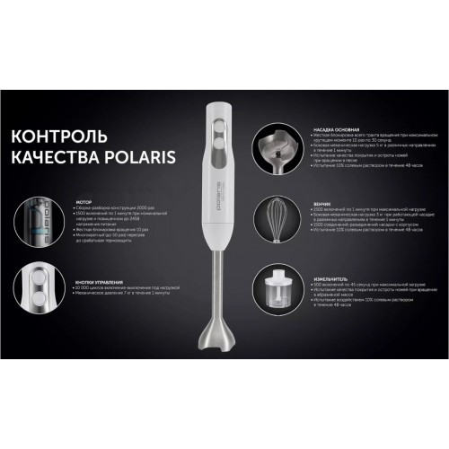Блендер Polaris PHB 1278