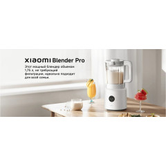 Блендер Xiaomi Blender Pro MJPBJ01DEMEU