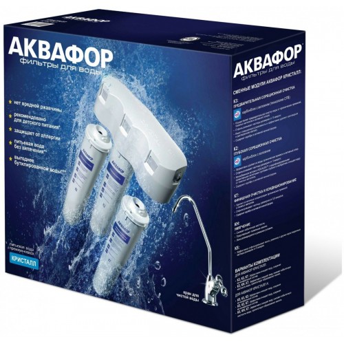 Стационарная система "под мойкой" Аквафор Кристалл А (исп. 2)