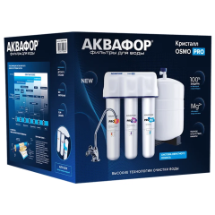 Система обратного осмоса Аквафор Osmo Pro 100