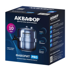 Магистральный фильтр Аквафор Фаворит Pro