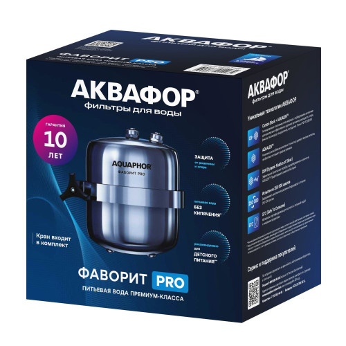 Магистральный фильтр Аквафор Фаворит Pro