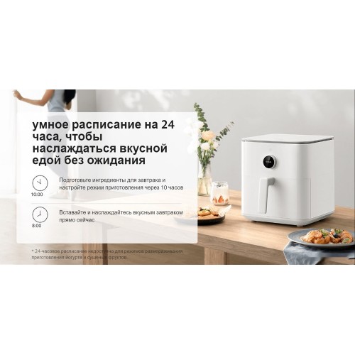 Фритюрница Xiaomi Smart Air Fryer 6.5L MAF10