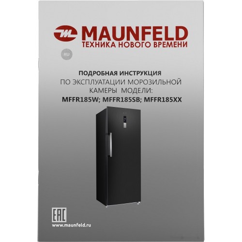 Морозильник Maunfeld MFFR185SB