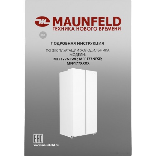 Холодильник side by side Maunfeld MFF177NFWE