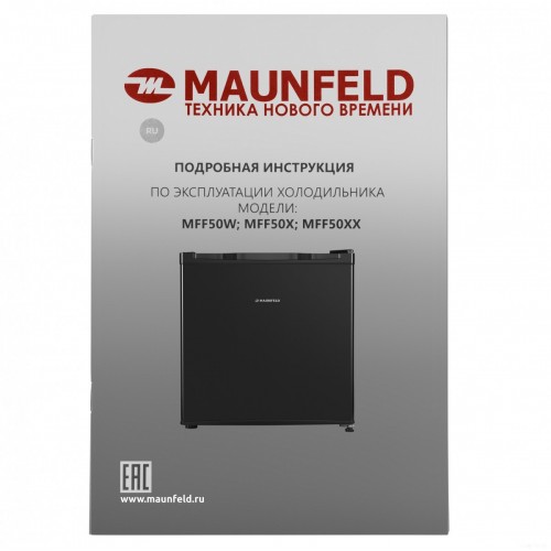 Однокамерный холодильник Maunfeld MFF50B