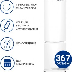 Холодильник ATLANT ХМ 6024-031