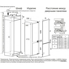 Холодильник HAIER BCF5261WRU