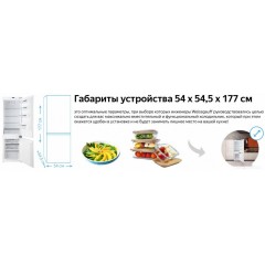 Холодильник Weissgauff WRKI 178 V NoFrost