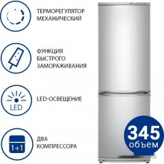 Холодильник с морозильником ATLANT ХМ-6021-080