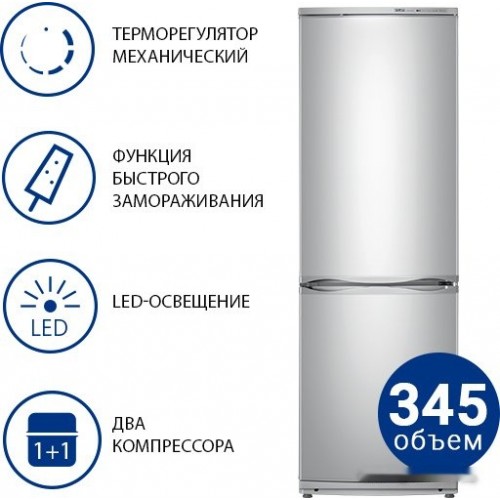Холодильник с морозильником ATLANT ХМ-6021-080