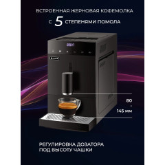Кофемашина Vitek VT-8700