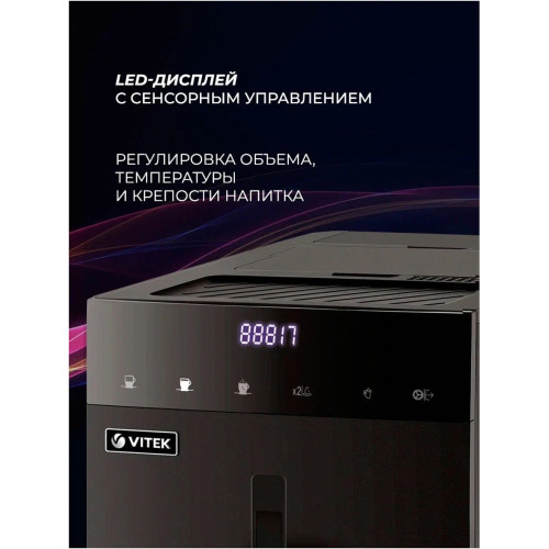 Кофемашина Vitek VT-8700