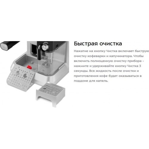 Рожковая кофеварка Kitfort КТ-7545