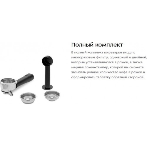 Рожковая кофеварка Kitfort КТ-7545