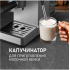Рожковая кофеварка Weissgauff WCM-240 DBx Cappuccino ColorTouch