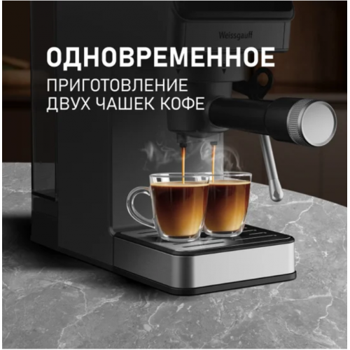 Рожковая кофеварка Weissgauff WCM-240 DBx Cappuccino ColorTouch