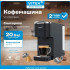 Капсульная кофеварка Vitek VT-CMC1600