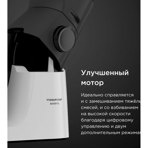 Кухонный комбайн Kenwood Titanium Chef Baker XL KVL65.001WH