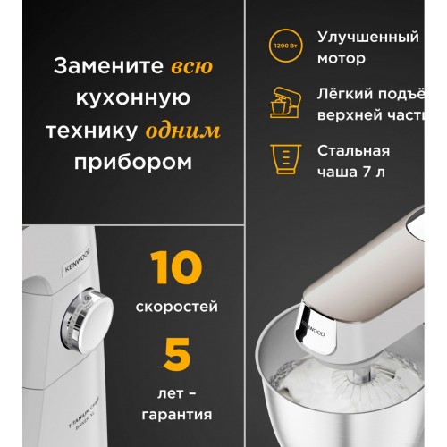 Кухонный комбайн Kenwood Titanium Chef Baker XL KVL65.001WH