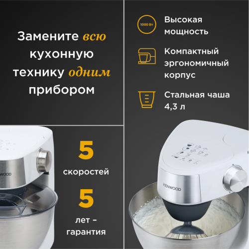 Кухонный комбайн Kenwood Prospero+ KHC29A.H0WH