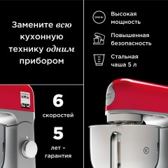 Кухонный комбайн Kenwood kMix KMX 750RD