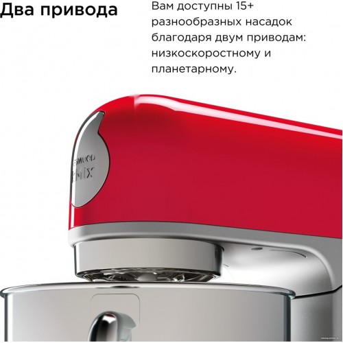 Кухонный комбайн Kenwood kMix KMX 750RD