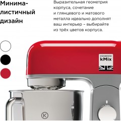 Кухонный комбайн Kenwood kMix KMX 750RD