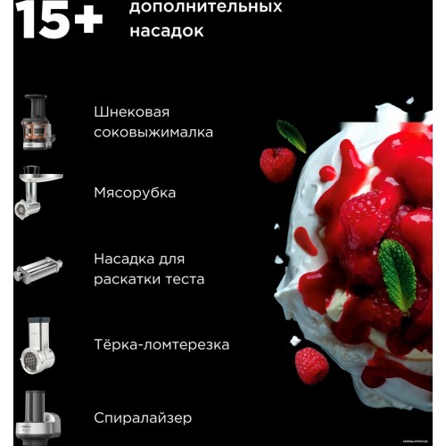 Кухонный комбайн Kenwood kMix KMX 750RD