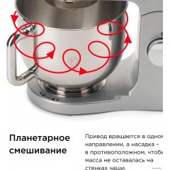 Кухонный комбайн Kenwood kMix KMX 750RD