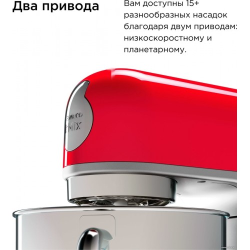 Кухонный комбайн Kenwood kMix KMX 750RD