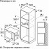 Микроволновая печь Bosch BFL623MB3