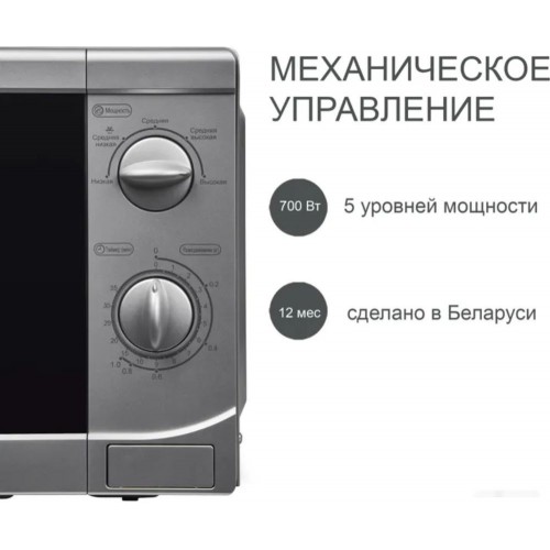 Микроволновая печь Horizont 20MW700-1378BS