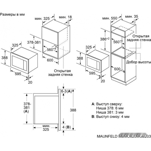 Микроволновая печь Maunfeld MBMO820MGB203