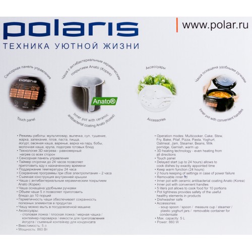Мультиварка Polaris PMC 0517AD