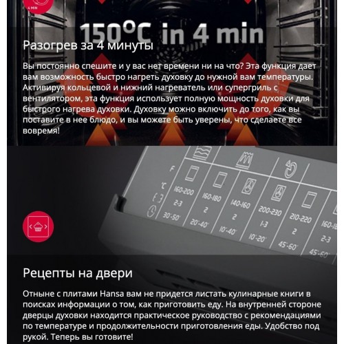 Плита Hansa FCMW59329