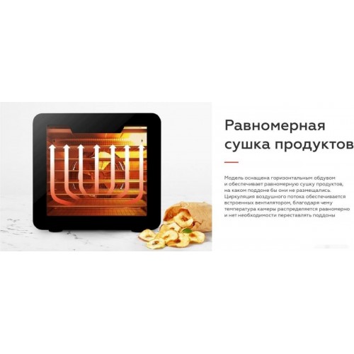 Сушилка для овощей и фруктов BQ FD9000