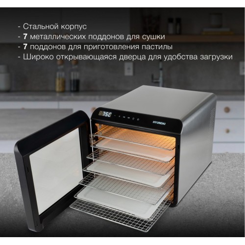 Сушилка для овощей и фруктов Hyundai HYFD-8801