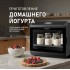 Сушилка для овощей и фруктов Weissgauff WDH 106 Dry Cube