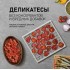 Сушилка для овощей и фруктов Weissgauff WDH 106 Dry Cube