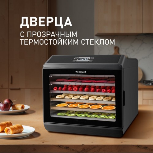 Сушилка для овощей и фруктов Weissgauff WDH 106 Dry Cube