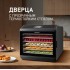 Сушилка для овощей и фруктов Weissgauff WDH 106 Dry Cube