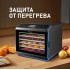 Сушилка для овощей и фруктов Weissgauff WDH 106 Dry Cube