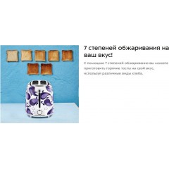 Тостер Kitfort KT-6863