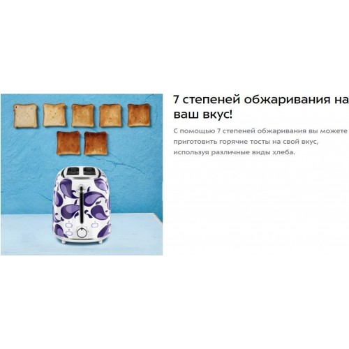 Тостер Kitfort KT-6863