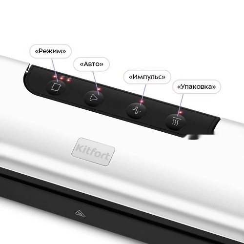 Вакуумный упаковщик Kitfort KT-1551