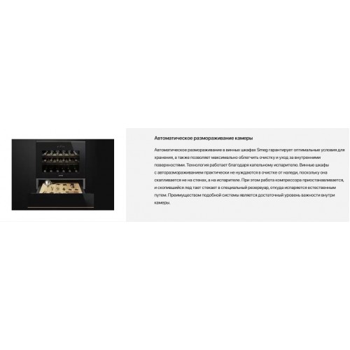 Винный шкаф Smeg CVI621NR3