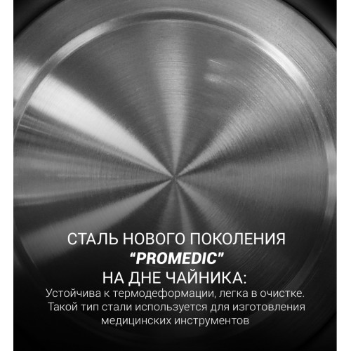 Электрический чайник Polaris PWK 1803C Water Way Pro (белый)